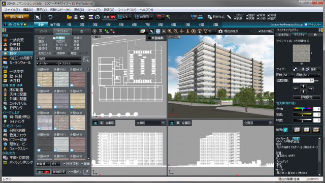 ３Ｄアーキデザイナー操作画面イメージ