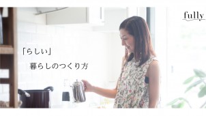 リノベ不動産、“「らしい」暮らしをつくる”ＷＥＢマガジンをリリース