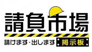 メディオテック、『請負市場』をリニューアル　「本人確認済」タグなど新設