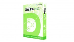「どっと原価ＮＥＯ」に生産性向上管理機能を標準搭載