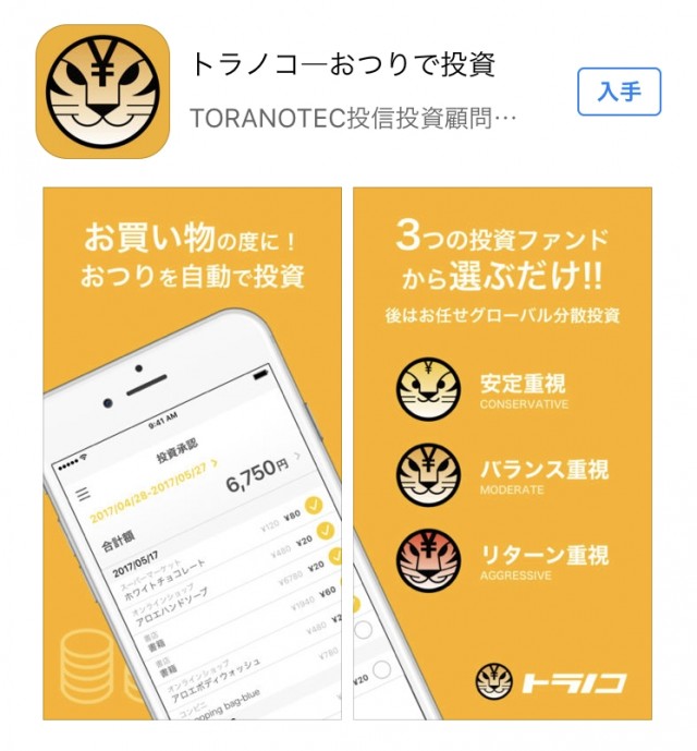 日本瓦斯／ＴＯＲＡＮＯＴＥＣ