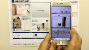 ＷＥＢ見積作成ツールと室内ドア体験アプリが連動-神谷コーポレーション湘南