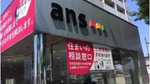 ハイアス、住宅購入者向け相談窓口 「ａｎｓ」３号店を熊本県荒尾市にオープン