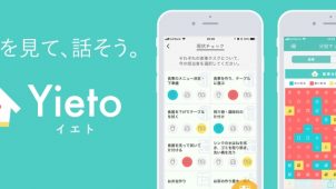 夫婦の家事タスクを可視化する「Ｙｉｅｔｏ」正式版リリース