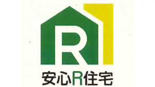 スムストックが「安心Ｒ住宅」登録団体第１号