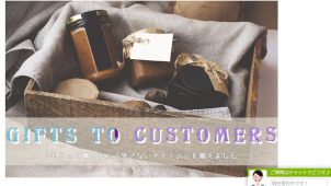 住宅設備ＥＣサイト「Ｕｒａｓｉｃ」、設備プランなど新サービスを開始