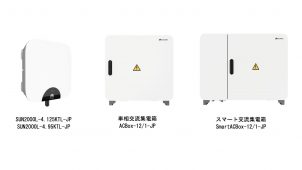 変換効率９８％、小型・軽量な小規模産業用パワコン