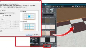 メガソフト、「３Ｄアーキデザイナー１０Ｐｒｏ」に壁・床の貼り分け機能追加