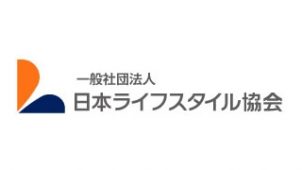 日本ライフスタイル協会、「リフォームスタイリスト資格試験」受け付け開始