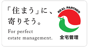 全宅管理、「住まうに寄りそう」をスローガンに制定