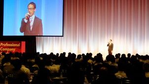 ホームプロ、全国加盟店大会開催　成約金額１０００億円に向け集客強化