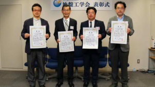 ="土質判定のSDS試験が「地盤工学会賞」受賞" 土質判定のSDS試験が「地盤工学会賞」受賞