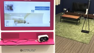 ="「イオンモール福津」にVR不動産接客店舗がオープン" 「イオンモール福津」にVR不動産接客店舗がオープン