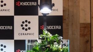 ="京セラ、太陽光に近い光源を再現 アクアリウム用LED照明発売" 京セラ、太陽光に近い光源を再現 アクアリウム用LED照明発売