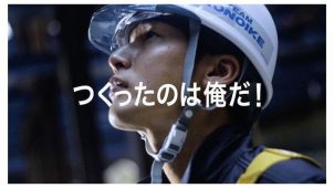 鴻池組、若年層ターゲットに企業ＰＲムービー制作