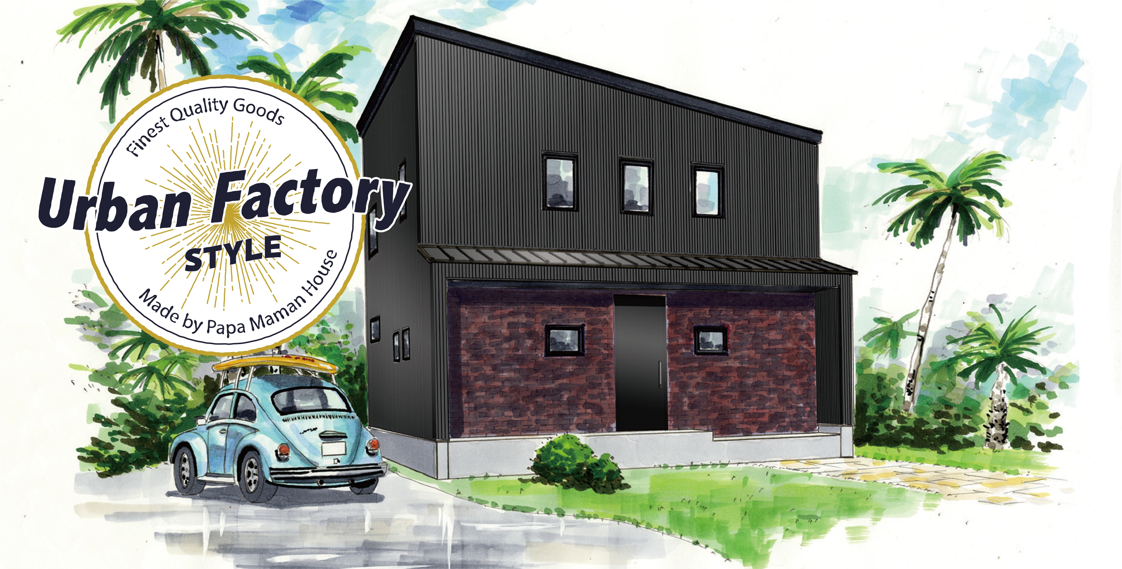 パパママハウス、定額制の注文住宅ブランド「BAZY HOUSE