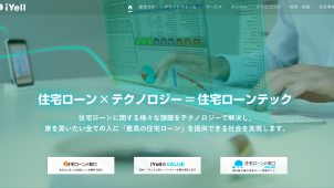 ｉＹｅｌｌ、イザットハウスに「住宅ローンデスク」サービス提供