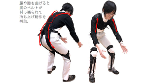 腕・腰の負担を軽減する補助スーツ　早大と旭蝶繊維が共同開発