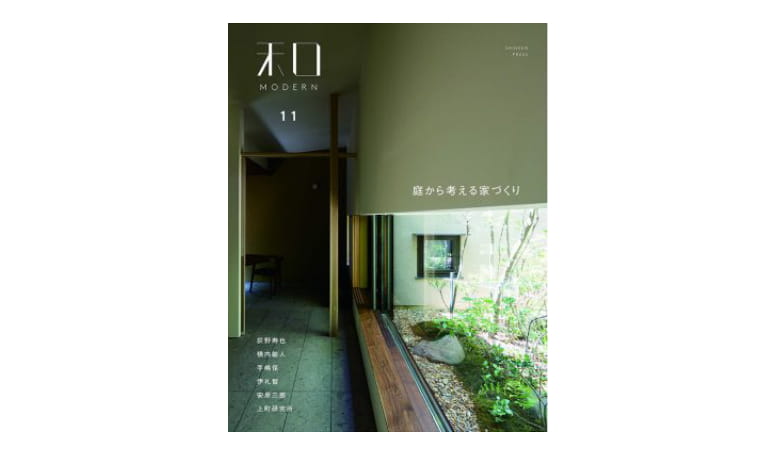 『和モダン11』12.18発売