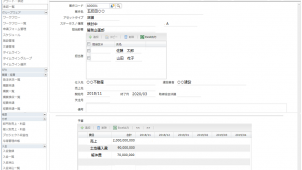 クラウドＥＲＰ「ＭＡ－ＥＹＥＳ」の建築設計／デベロッパー向けテンプレートが発売