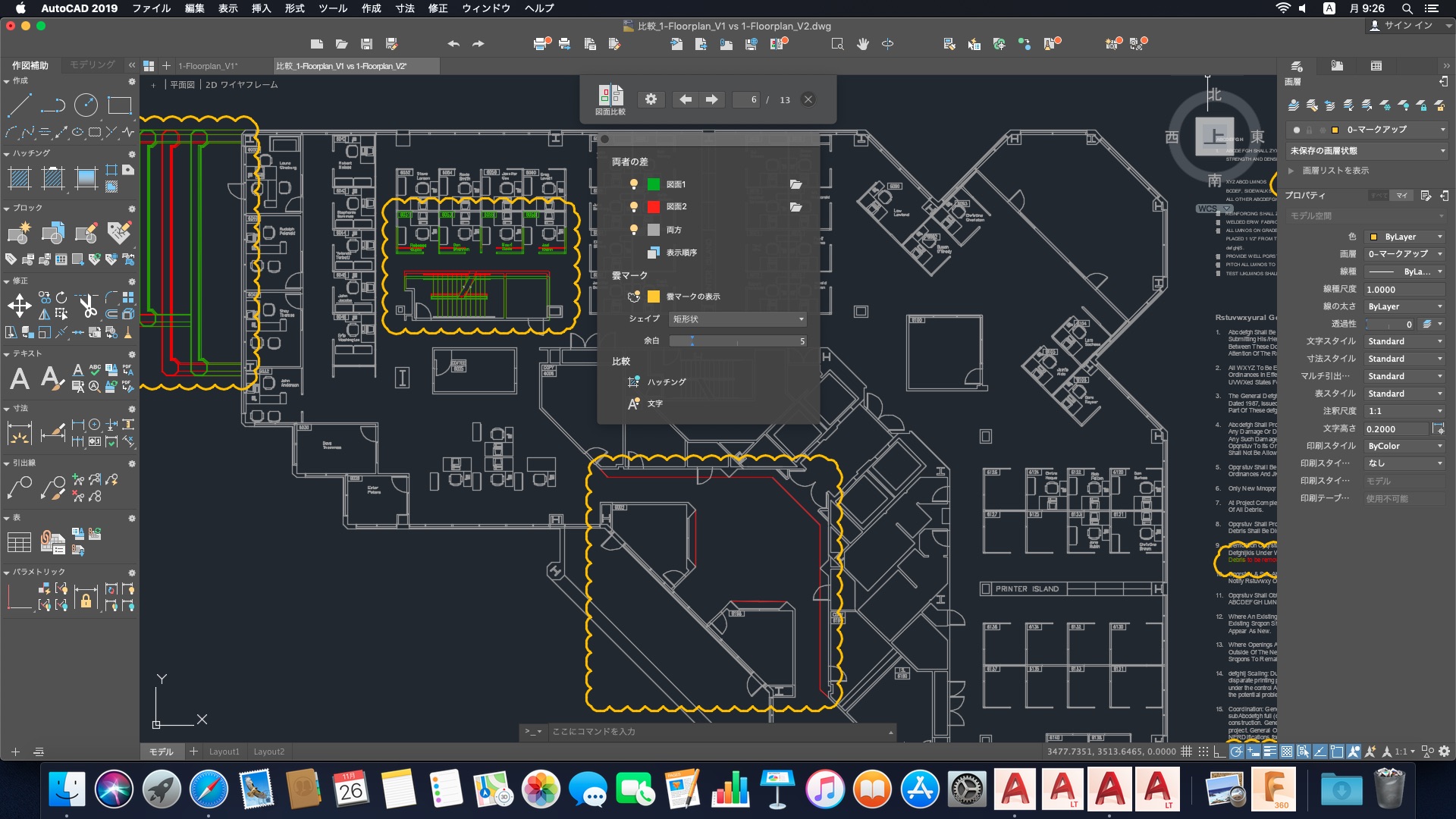 その他 Autodesk Infrastructure Design Suite CAD MacOS用「AutoCAD2019」の日本語対応版を発売 | 新建