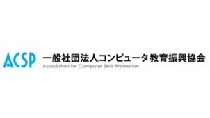 ３Ｄパース作成スキル「Ｓｐａｃｅ Ｄｅｓｉｇｎｅｒ検定試験」実施