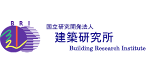 建研、２０１９年度の交流研究員を募集
