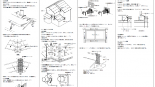 ネクストステージ、「自社施工品質基準書」作成サービスをリリース