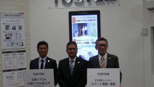 ＬＩＸＩＬ、ＩｏＴ玄関ドア・窓シャッターを４月発売