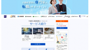 リビン・テクノロジーズ、不動産・建設業界への転職専門サイトを開始