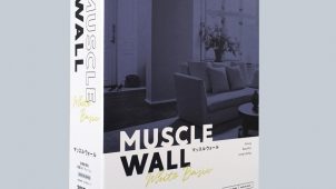 トキワ産業、壁紙見本帳「マッスルウォール」を発売　施工例写真も豊富に掲載