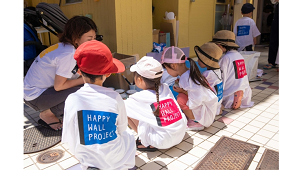 企業主導型保育園で壁塗り地域交流イベント　日本ペイントＨＤとアソビシステム