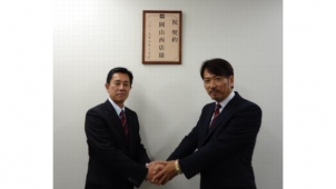 ="岡山県でフィアスホーム初のFC加盟 9月めどに営業開始" 岡山県でフィアスホーム初のFC加盟 9月めどに営業開始