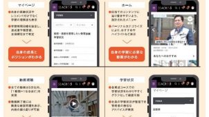 住宅業界の人材育成を後押しする動画学習サービスを開始