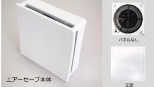 キムラ、ダクトレス全熱交換換気システムを発売