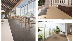 シンコールインテリア、店舗・業務用床材見本帳を発売