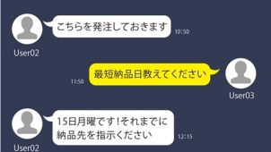 安城電機、”本当に必要な機能だけ”　業務支援アプリ発売