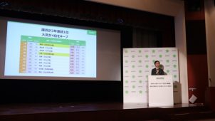 リクルート調べ「住みたい街」横浜が3連覇