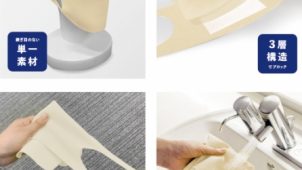 イノアック、ポリウレタン製の洗える国産マスクを数量限定発売