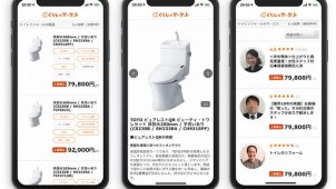 見積もりなしで業者を比較　オンラインでリフォーム依頼
