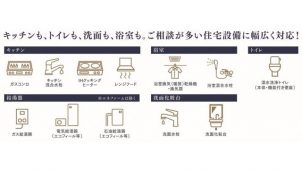 東京建物、アフターサービス期間過ぎた住宅設備を保証