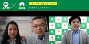 リフィード、新築の仕様決め「今こそオンラインで」