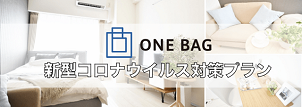 ="マンスリーマンションに来店不要の新型コロナ対策プラン" マンスリーマンションに来店不要の新型コロナ対策プラン