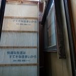 サンルームを外側から見たところ。外装材も省略されている。比較的最近つくったもののようだ