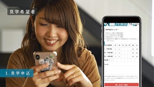 「オーナー邸見学」を気軽に　予約管理ツールの機能を強化 -ビズ・クリエイション ［岡山県岡山市］