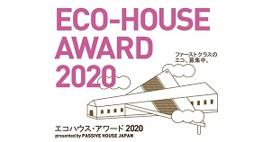 パッシブハウス・ジャパン、設立10周年記念イベントをオンライン開催