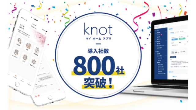 マイホームアプリ「knot」導入800社超－SOUSEI Technology