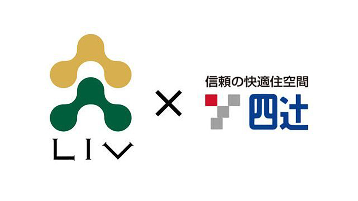 ="リヴと四辻木材興業が業務資本提携 京都・乙訓エリアでのシェア拡大めざす" リヴと四辻木材興業が業務資本提携 京都・乙訓エリアでのシェア拡大めざす