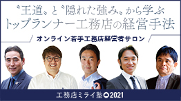 ゆー(株) 工務店経営 参加無料/Zoom】1月13日（火）新人でも年間30棟の契約を実現！勝てる
