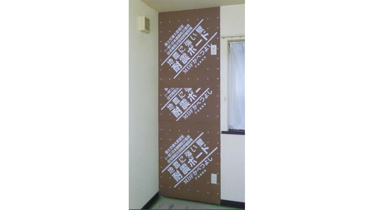 エイム、内壁補強キット「かべつよし」オンライン設計・施工研修会を開始